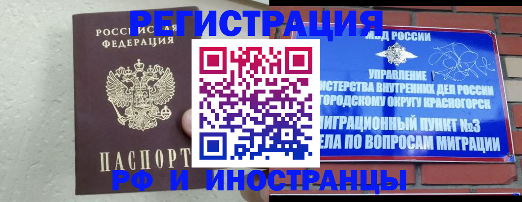 пропишу в квартире в Учалы