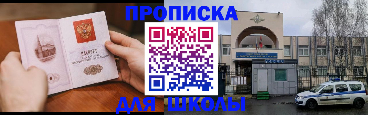 прописка паспорт в Учалы