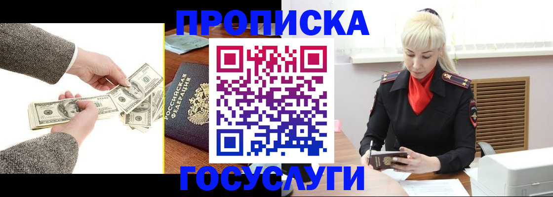 временная регистрация адрес в Учалы