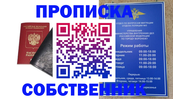 временная регистрация поиск в Учалы