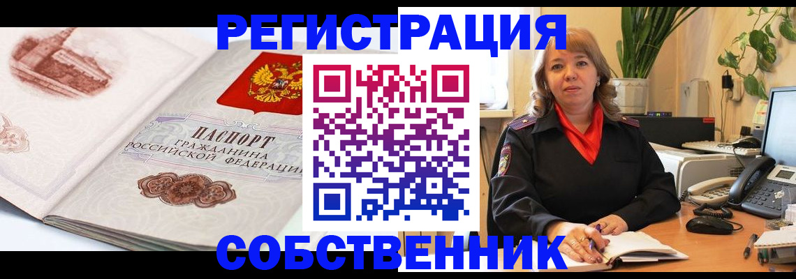 регистрация в Учалы